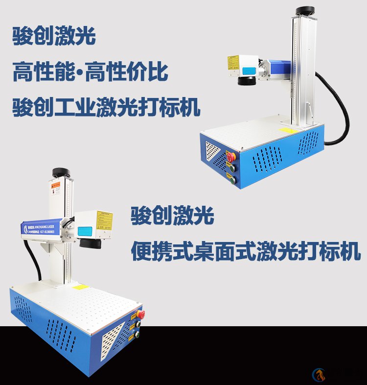 JC-GX-X20 小型桌面式鐳射打標機 （圖3）