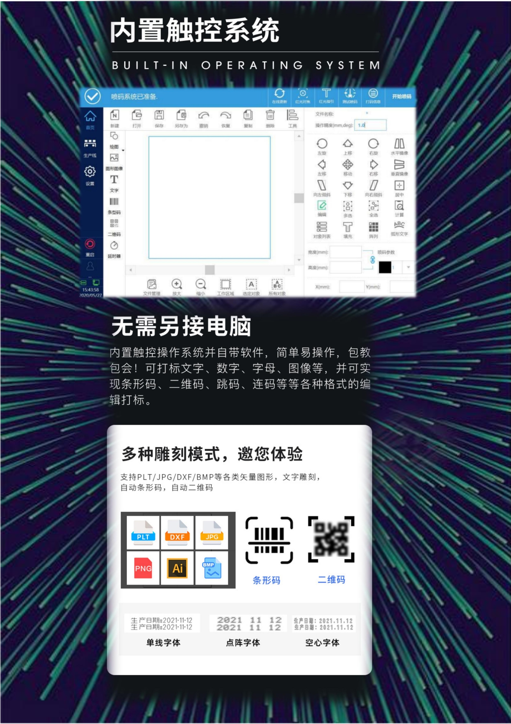 手持式光纖鐳射打標機規格書（1） conv 3.png