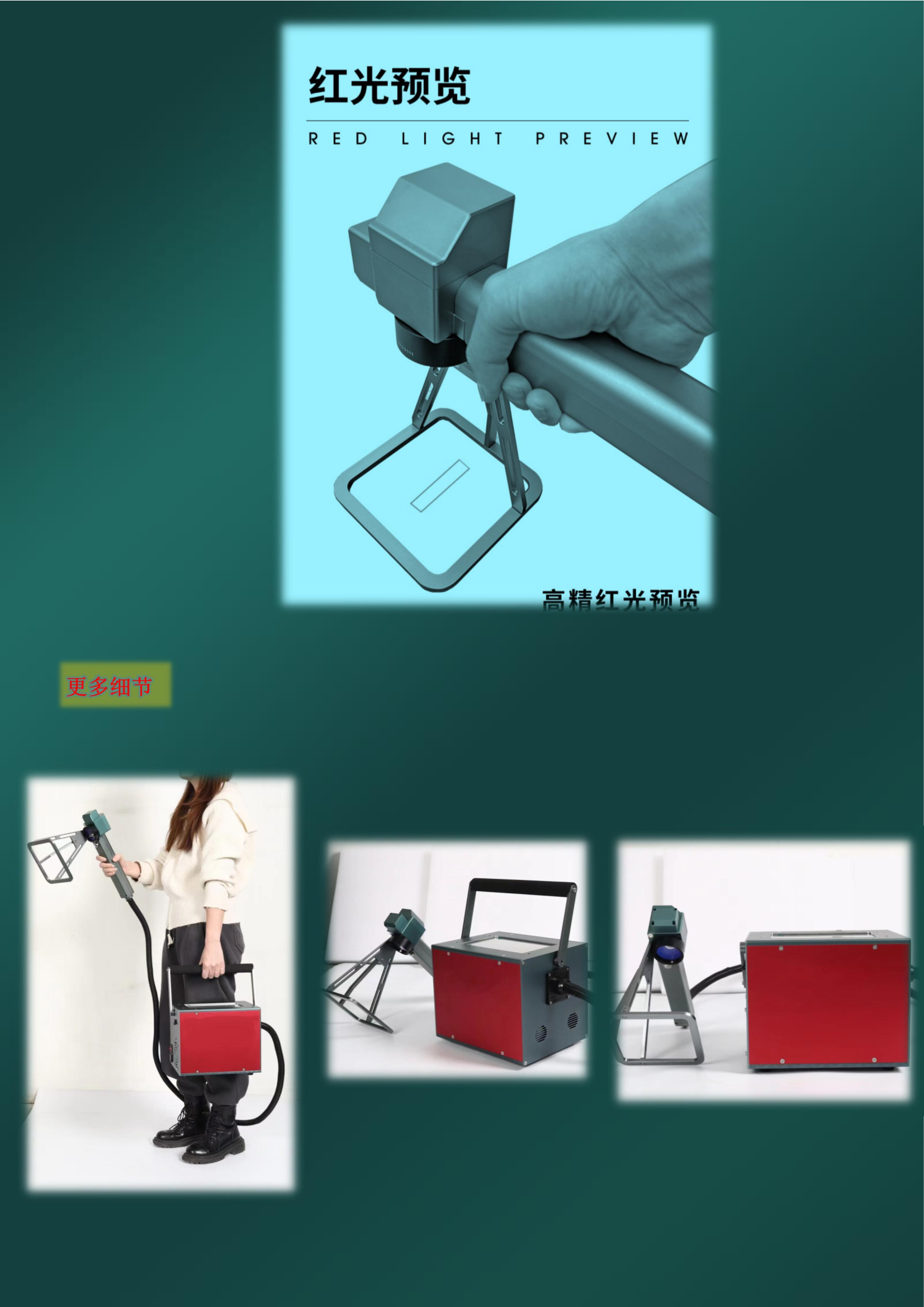 手持式光纖鐳射打標機規格書（1） conv 4.png
