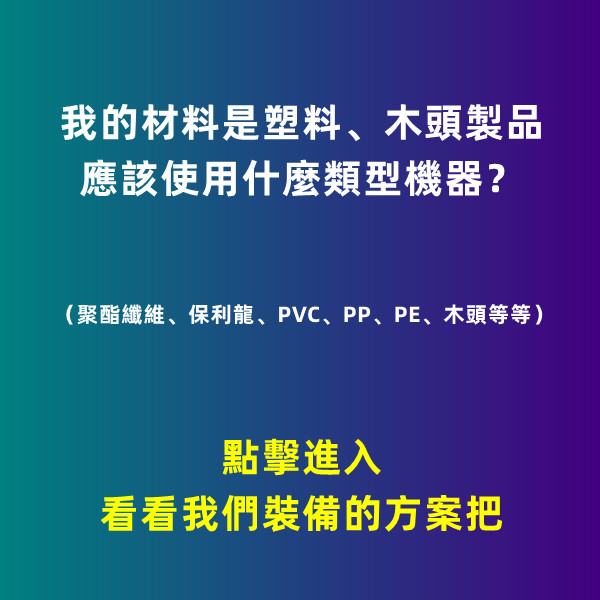 塑料製品鐳射打標機 木頭製品鐳射打標機選型